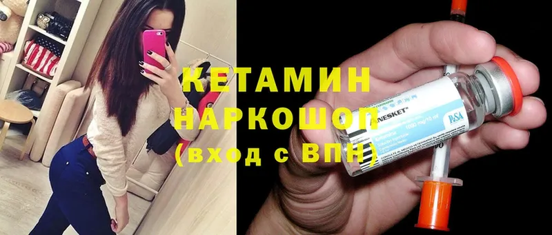 КЕТАМИН VHQ  как найти закладки  Орск 